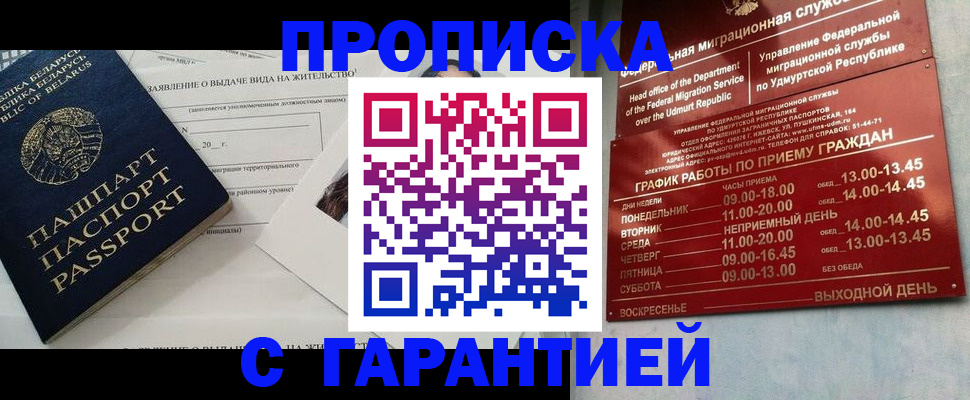 временная регистрация для всех в Александровске