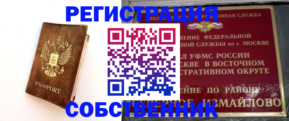 временная регистрация адрес в Александровске