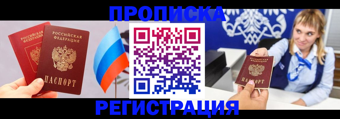 пропишу в квартире в Александровске