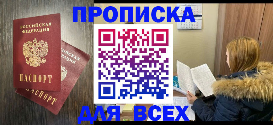 временная регистрация в квартире в Александровске