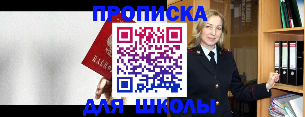 временная регистрация законно в Александровске