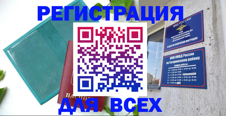 временная регистрация в квартире в Александровске